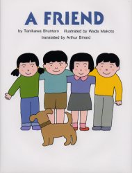 Ａ　ｆｒｉｅｎｄ