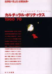 日式韓流　『冬のソナタ』と日韓大衆文化の現在