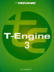 Ｔ－Ｅｎｇｉｎｅ　３