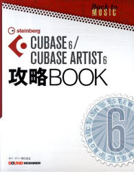 ＣＵＢＡＳＥ６／ＣＵＢＡＳＥ　ＡＲＴＩＳ