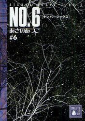 ＮＯ．６　＃６