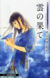 おいしいコーヒーのいれ方　Ｓｅｃｏｎｄ　Ｓｅａｓｏｎ５