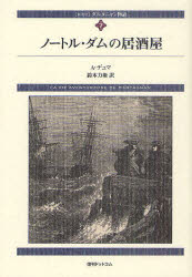 ダルタニャン物語　７　新装版