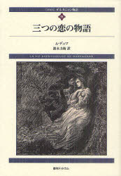 ダルタニャン物語　９　新装版