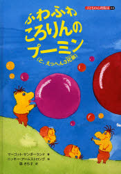 子どもの心理臨床　４－２