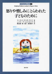 子どもの心理臨床　７－１