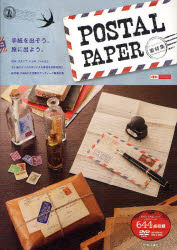 ＰＯＳＴＡＬ　ＰＡＰＥＲ素材集