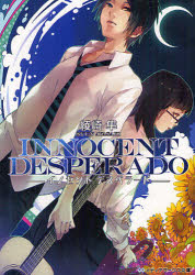 ＩＮＮＯＣＥＮＴ　ＤＥＳＰＥＲＡＤＯ