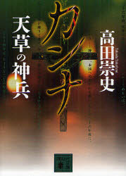 カンナ　〔２〕