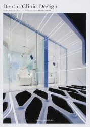 Ｄｅｎｔａｌ　Ｃｌｉｎｉｃ　Ｄｅｓｉｇｎ