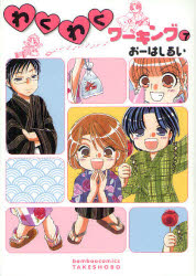 わくわくワーキング　　　７