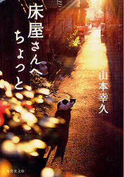 床屋さんへちょっと