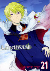 Ｌａｎｄｒｅａａｌｌ　　２１