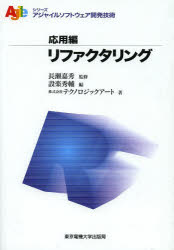 リファクタリング