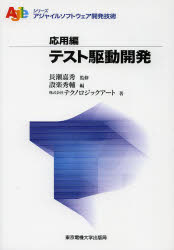 テスト駆動開発