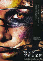 ＰＨＯＴＯＧＲＡＰＨＩＣ　ＡＲＴＷＯＲＫＳ　Ｐｈｏｔｏｓｈｏｐ　＆　Ｉｌｌｕｓｔｒａｔｏｒ