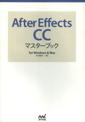 Ａｆｔｅｒ　Ｅｆｆｅｃｔｓ　ＣＣマスターブック　ｆｏｒ　Ｗｉｎｄｏｗｓ　＆　Ｍａｃ