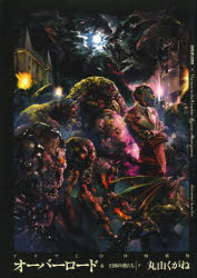 オーバーロード　６　ドラマＣＤ付特装版