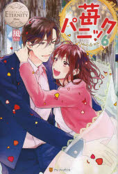 苺パニック　ＩＣＨＩＧＯ　＆　ＳＯＵ　６