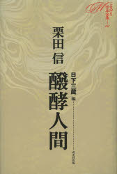 ミステリ珍本全集　０３