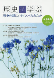 女も男も　自立・平等　Ｎｏ．１２３（２０１４年春・夏号）