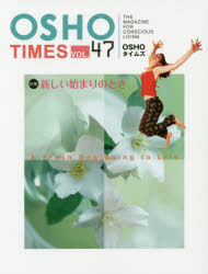 ＯＳＨＯタイムズ　ＴＨＥ　ＭＡＧＡＺＩＮＥ　ＦＯＲ　ＣＯＮＳＣＩＯＵＳ　ＬＩＶＩＮＧ　ｖｏｌ．４７