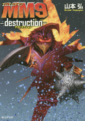 ＭＭ９　〔３〕