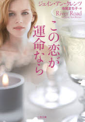 この恋が運命なら