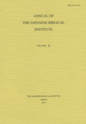 ＡＮＮＵＡＬ　ＯＦ　ＴＨＥ　ＪＡＰＡＮＥＳＥ　ＢＩＢＬＩＣＡＬ　ＩＮＳＴＩＴＵＴＥ　ＶＯＬＵＭＥ４０（２０１４）