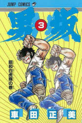 男坂　３