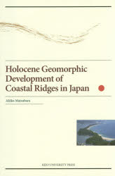 Ｈｏｌｏｃｅｎｅ　Ｇｅｏｍｏｒｐｈｉｃ　Ｄｅｖｅｌｏｐｍｅｎｔ　ｏｆ　Ｃｏａｓｔａｌ　Ｒｉｄｇｅｓ　ｉｎ　Ｊａｐａｎ