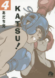ＫＡＴＳＵ！　４