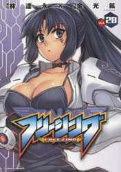 フリージング　アートリムメディア作品　２８