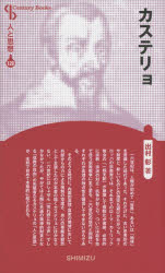 カステリョ　新装版