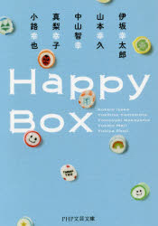 Ｈａｐｐｙ　Ｂｏｘ