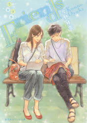 Ｆｒｉｅｎｄｓ