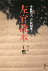 左官読本　第３号