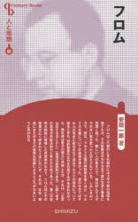 フロム　新装版