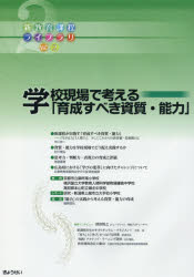 新教育課程ライブラリ　Ｖｏｌ．２