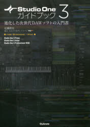 Ｓｔｕｄｉｏ　Ｏｎｅ　３ガイドブック　進化した次世代ＤＡＷソフトの入門書　ＦＯＲ　ＷＩＮＤＯＷＳ／ＭＡＣ