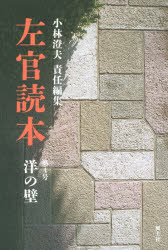 左官読本　第４号