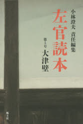 左官読本　第５号