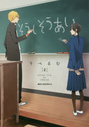 そうしそうあい　２