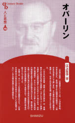 オパーリン　新装版