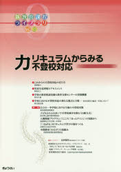 新教育課程ライブラリ　Ｖｏｌ．９