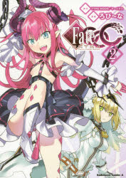 フェイト／エクストラＣＣＣ　２