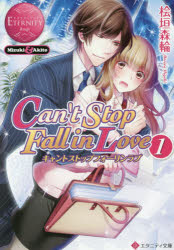 Ｃａｎ’ｔ　Ｓｔｏｐ　Ｆａｌｌ　ｉｎ　Ｌｏｖｅ　Ｍｉｚｕｋｉ　＆　Ａｋｉｔｏ　１