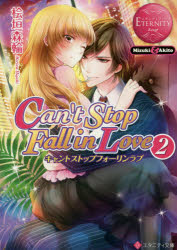 Ｃａｎ’ｔ　Ｓｔｏｐ　Ｆａｌｌ　ｉｎ　Ｌｏｖｅ　Ｍｉｚｕｋｉ　＆　Ａｋｉｔｏ　２