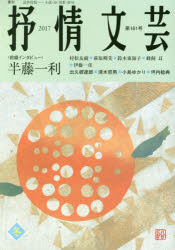 抒情文芸　第１６１号