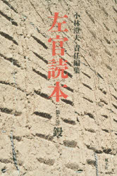 左官読本　第７号